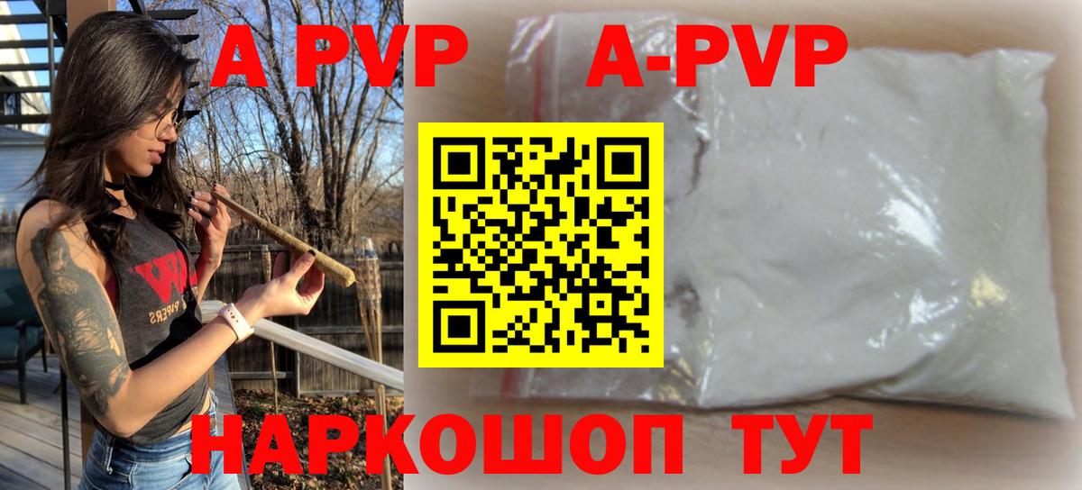 А ПВП кристаллы Елабуга