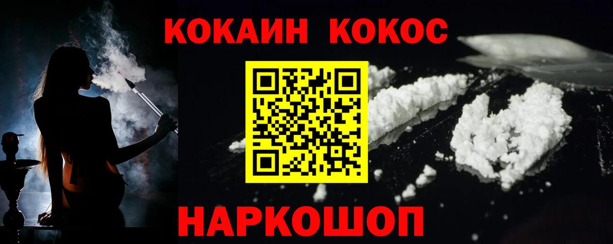 COCAIN  КОКАИН Боливия  Вход с VPN  Елабуга 