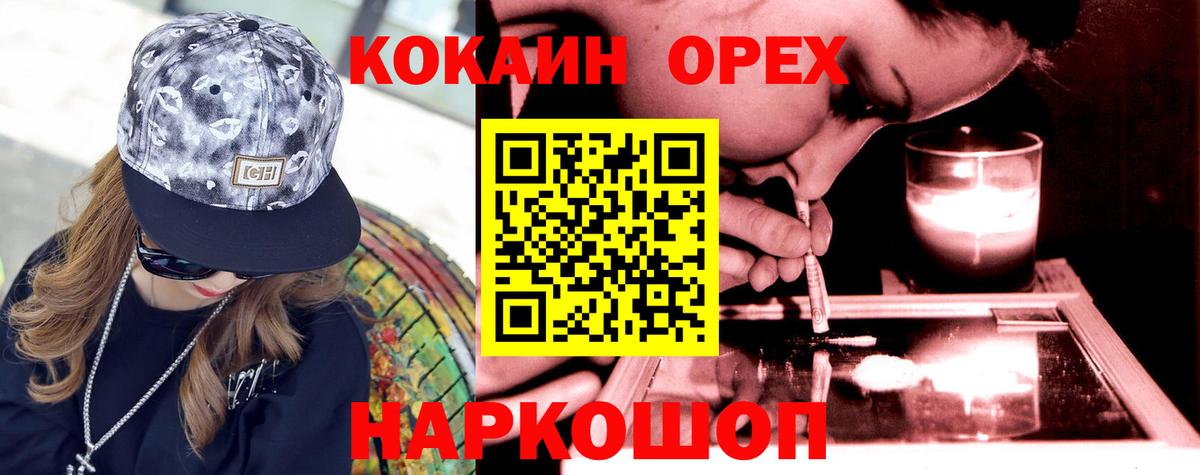КОКАИН VHQ Елабуга