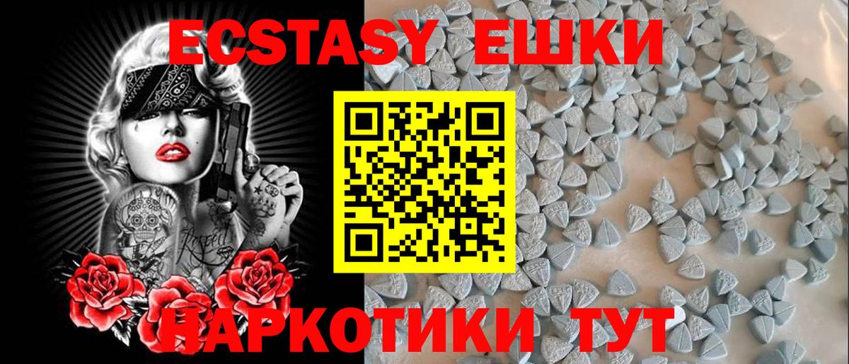 Ecstasy диски  Ecstasy ешки  Ecstasy  Вход с VPN  Елабуга 