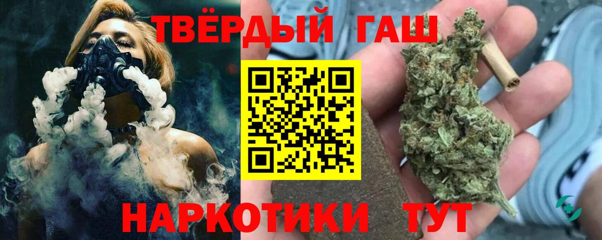 ГАШ гашик  Вход с VPN  Гашиш  как найти закладки  ГАШ hashish  Елабуга 