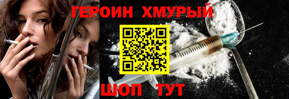 Елабуга  Героин VHQ  Вход с VPN 