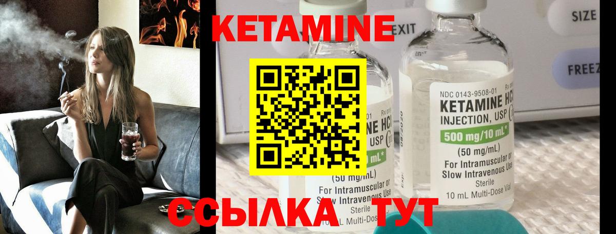 Елабуга  КЕТАМИН VHQ  Вход с VPN  Кетамин ketamine 
