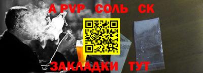 соль ск Малоярославец