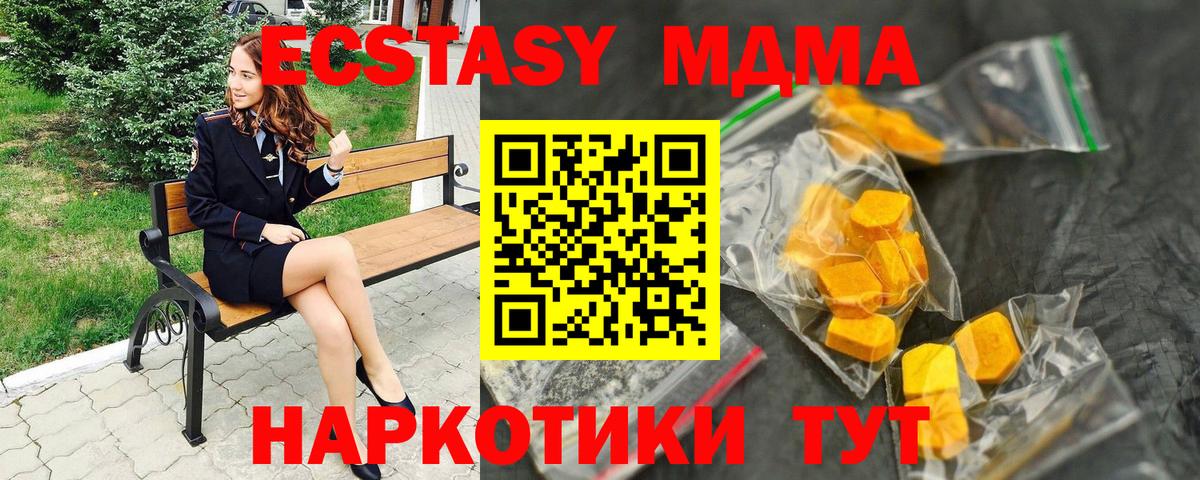 МДМА  MDMA Molly  Елабуга  Вход с VPN  МДМА crystal 