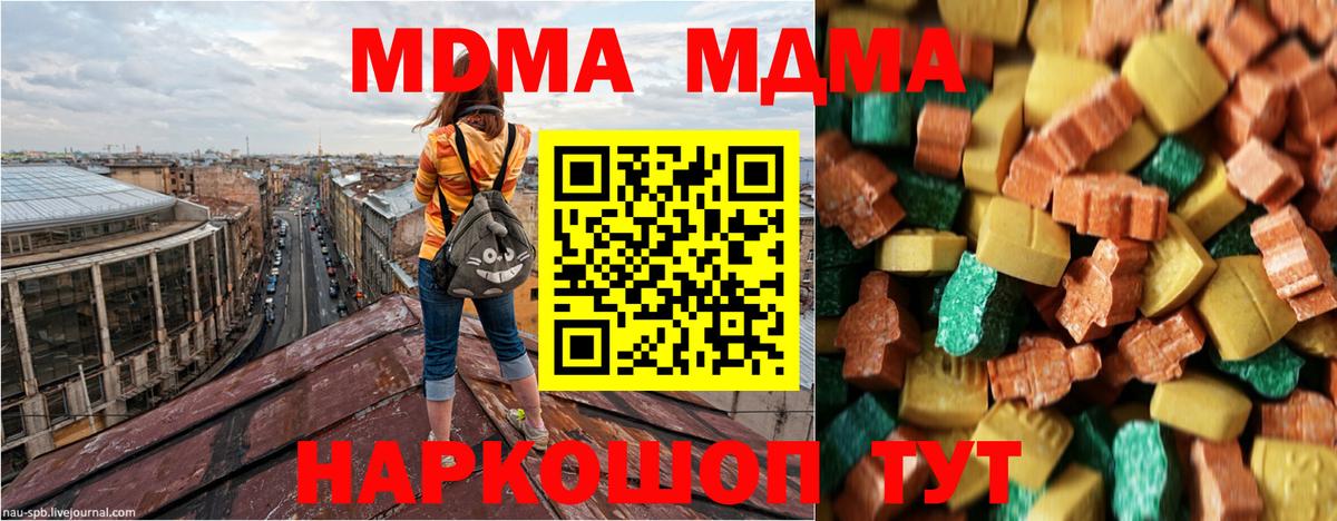 MDMA VHQ Елабуга
