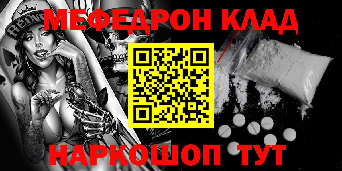 Меф мука Елабуга