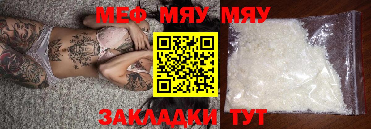МЕФ мука  Вход с VPN  сколько стоит  Елабуга  МЕФ 