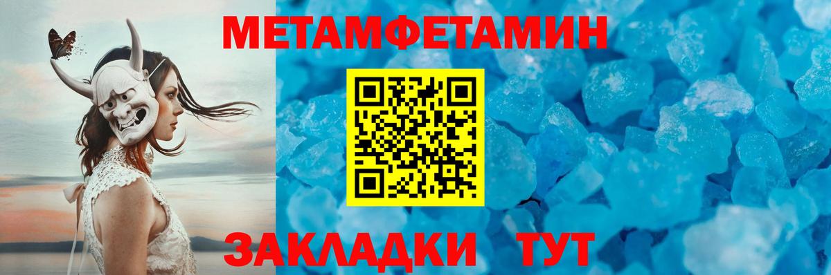 Метамфетамин Methamphetamine Елабуга