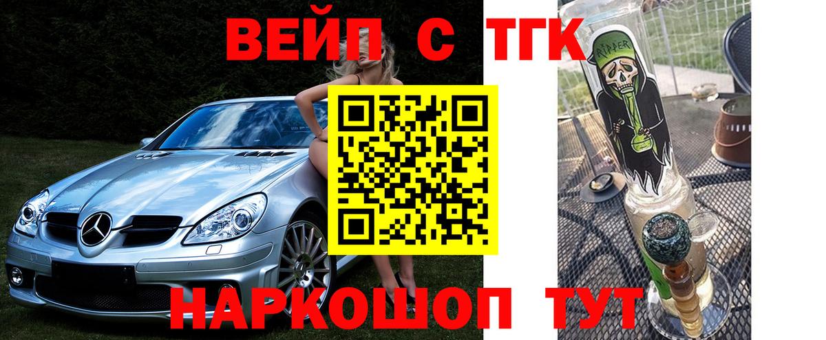 Дистиллят ТГК вейп Елабуга