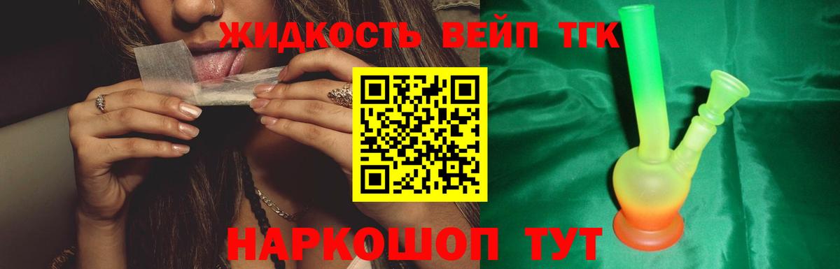 Елабуга  ТГК вейп  гидра как зайти  ТГК вейп  Вход с VPN 